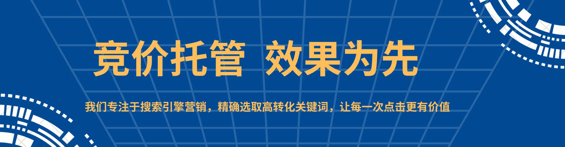 抚松百度竞价推广