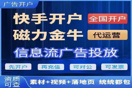 百度竞价开户实战技巧，让你的广告脱颖而出